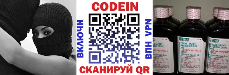 Codein напиток Lean (лин)  купить закладку  Ладушкин 