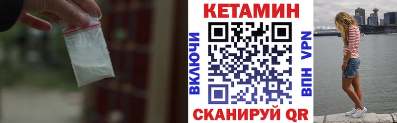 закладка  Ладушкин  Кетамин ketamine 