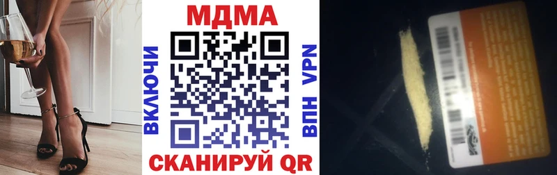 MDMA молли  Ладушкин 