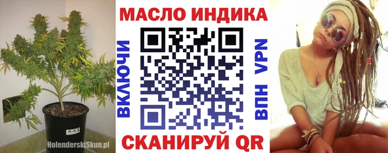 ТГК концентрат blacksprut вход Ладушкин